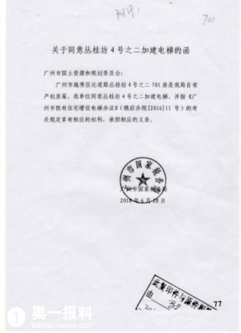 广州市税务局公务员用无效证明办加装电梯三原来用公款装私