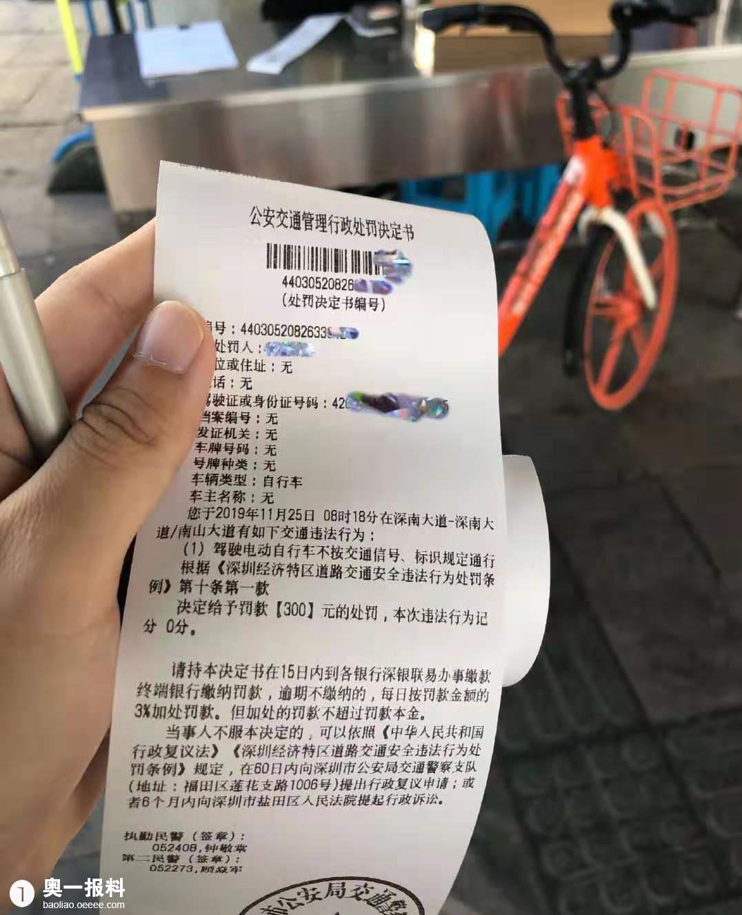 骑共享单车被罚驾驶电动自行车逆行罚款