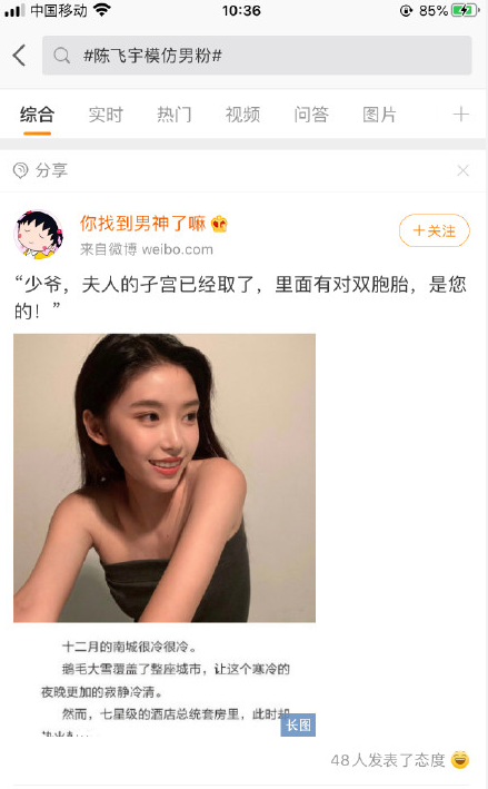 该管了每次刷微博都会收到推送的小黄文