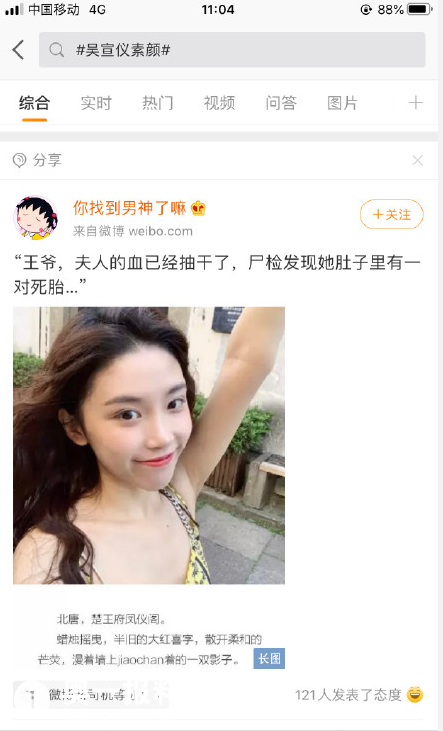 该管了每次刷微博都会收到推送的小黄文