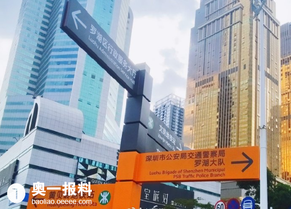 @深圳交警 路牌指示方向错了,消防栓在路中央_报料_民声汇_奥一报料_