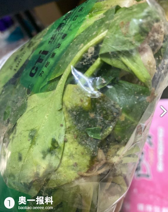 每日优鲜品控极差配送烂菜给顾客