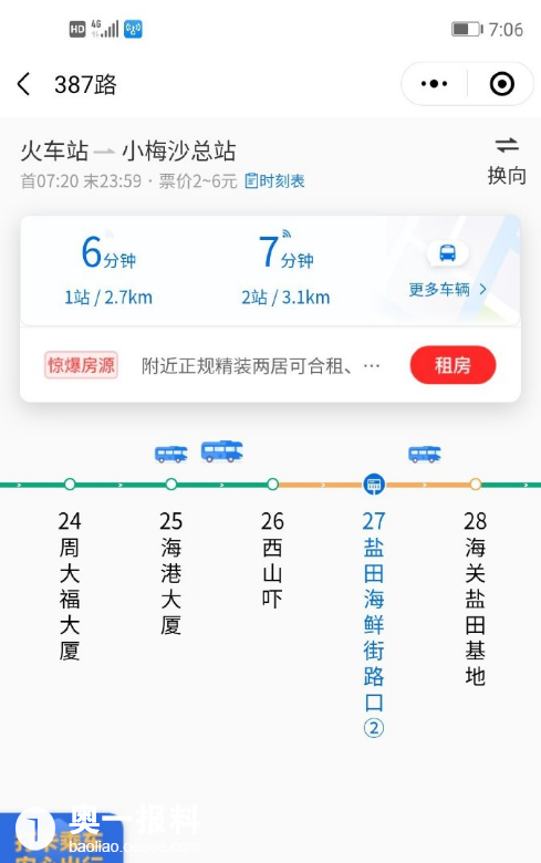 387路公交车不走规划的路线
