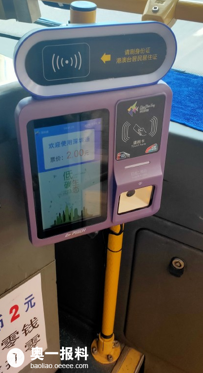 深圳公交新增的身份证刷卡机,有什么用?
