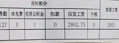 幼儿园学费高达近2万老师工资一月不到3000