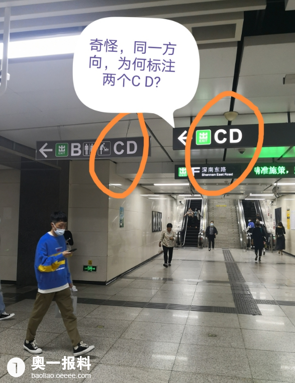 大剧院地铁站出口指示牌有明显问题,深圳地铁没发现?