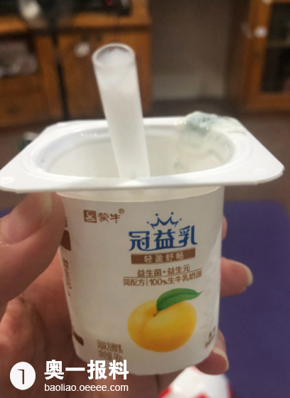 蒙牛乳业黄桃酸奶里面有发霉的东西