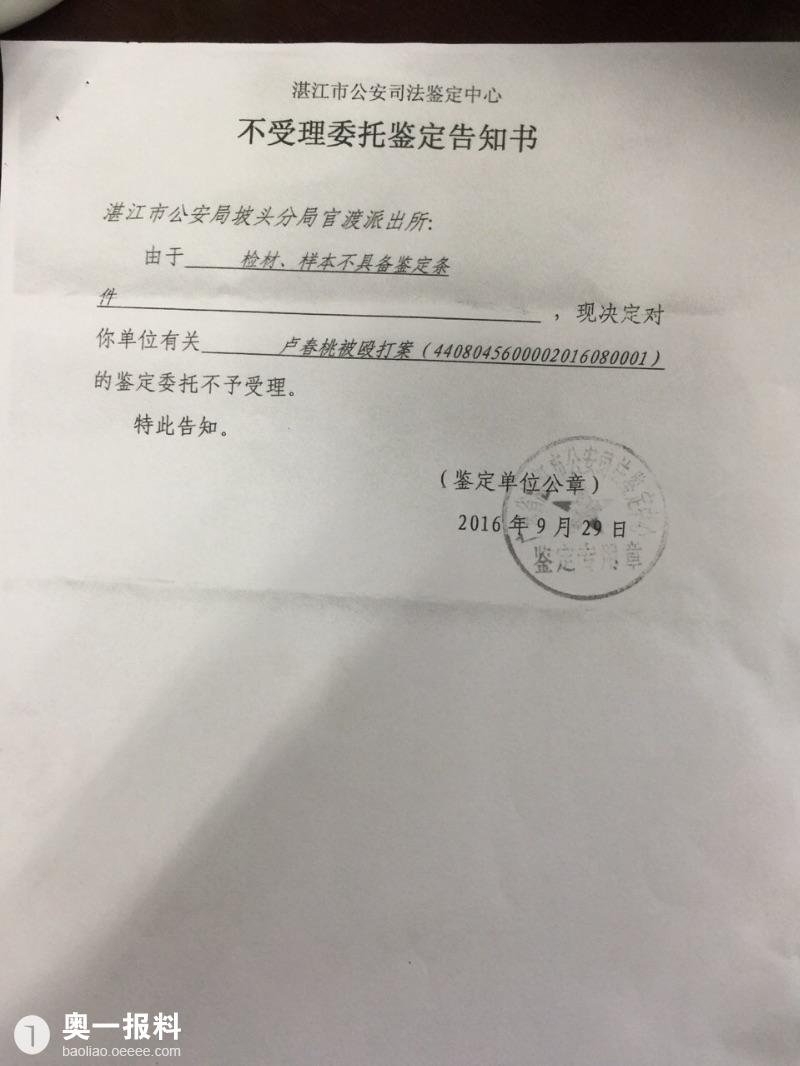 求公道求圍觀派出所副所長辱罵孕婦至其流產