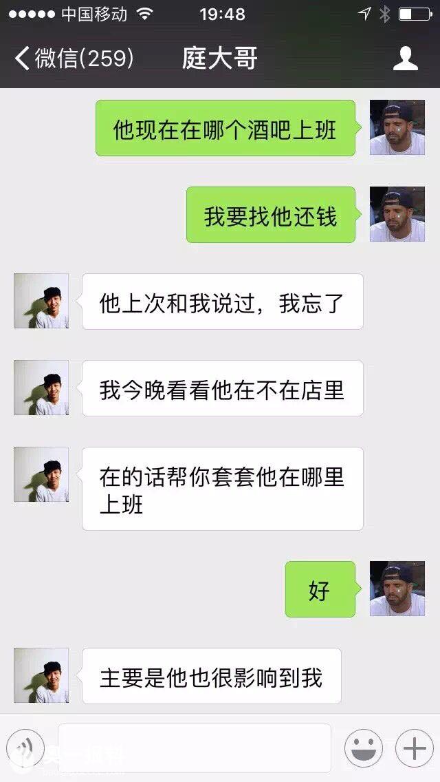 在深圳各個酒吧撿屍蹭吃蹭喝遠離此人