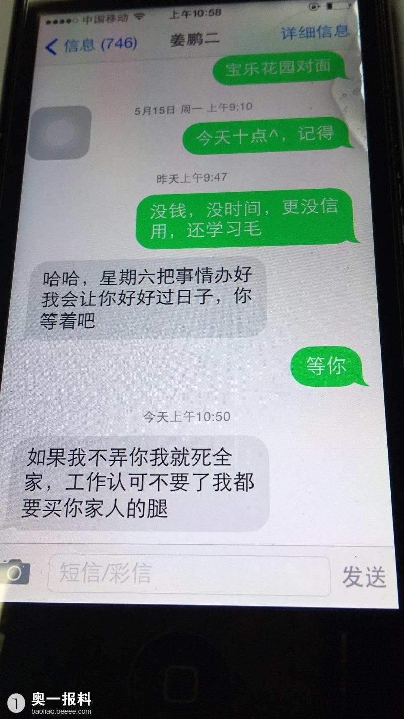 欠钱不还发短信