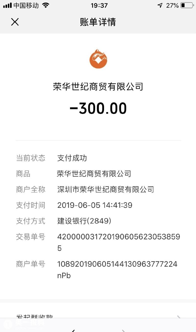 网上搜了广东移动页面充话费,三百块钱打水漂_报料_民声汇_奥一报料