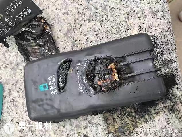 怪兽充电宝爆炸