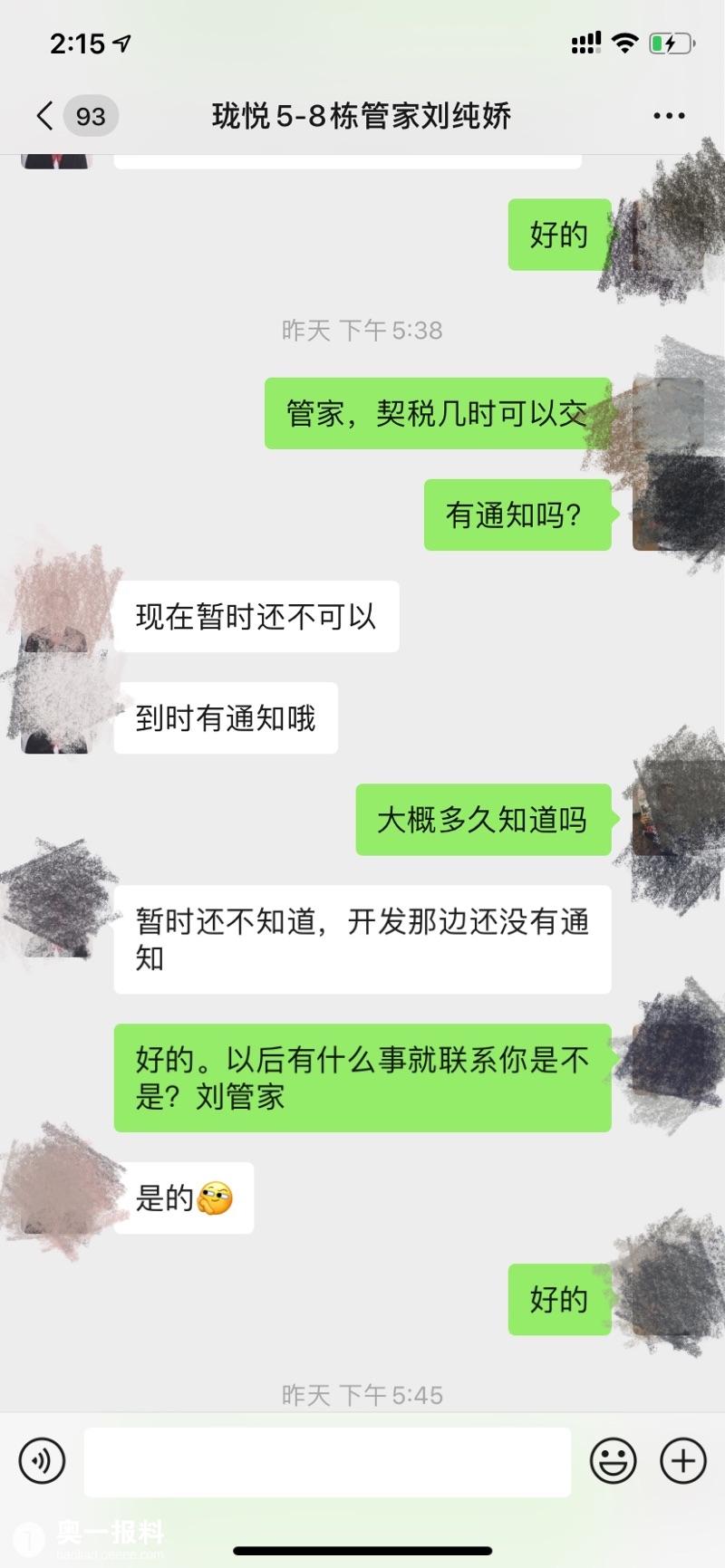请问房管局购房合同里面密密麻麻的xxxx是什么意思