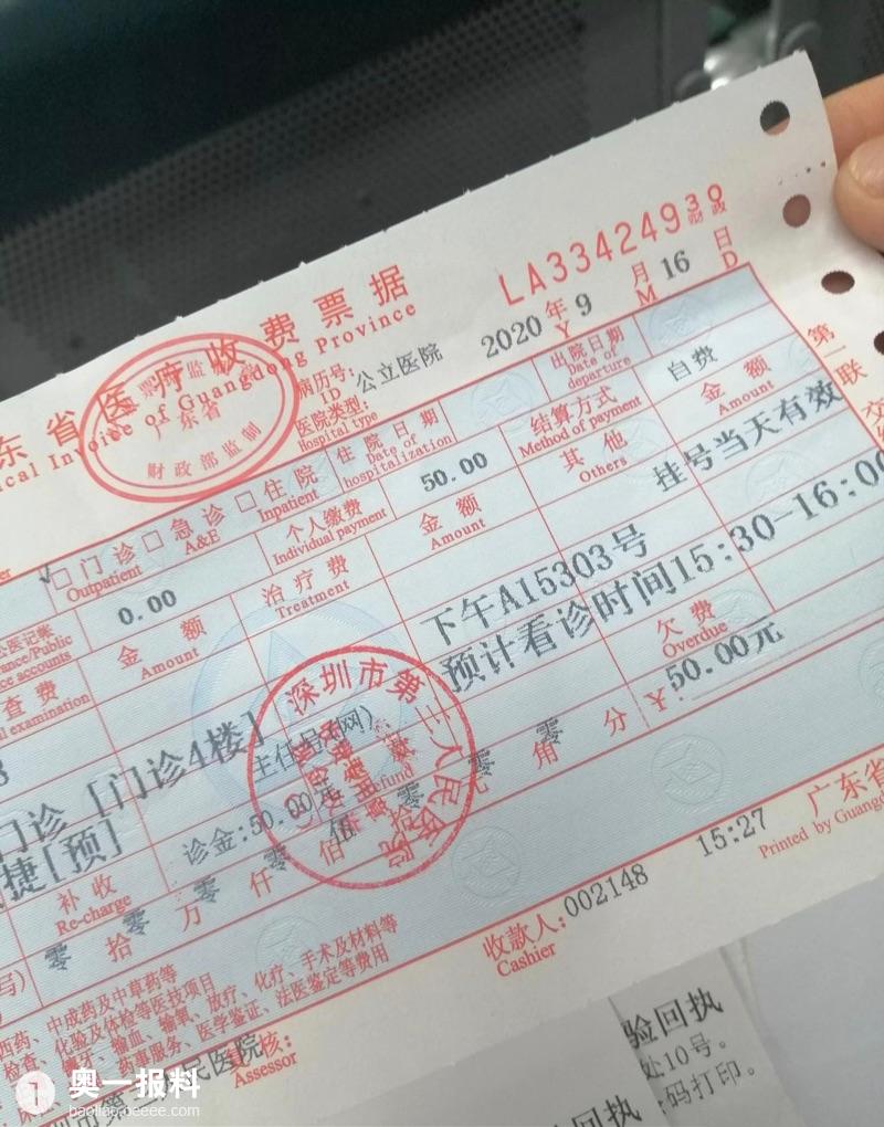 奇葩院规第二天拿检查单结果又要挂号收费